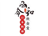 令和飲食堂日本料理