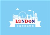 基隆市私立小倫敦文理才藝短期補習班