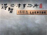 得智法律事務所