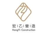 宏乙營造有限公司