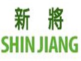 新將企業有限公司