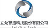 立允智造科技股份有限公司