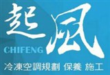 起風工程行