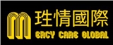 珄情國際商行