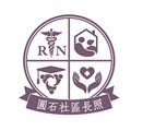 圓石實業股份有限公司附設臺北市私立內湖圓石社區長照機構