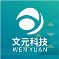 文元科技有限公司