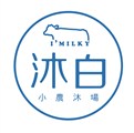 沐白國際有限公司