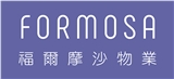 福爾摩沙保全股份有限公司