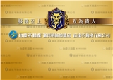 富達不動產有限公司