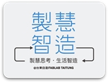 製慧智造股份有限公司