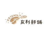 友利食品有限公司