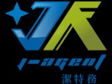潔特務清潔有限公司