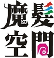 魔法空間造型沙龍店