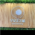 昱德早餐店