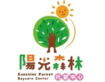 桃園市私立陽光森林托嬰中心