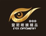 愛斯眼鏡精品