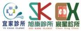 宜家診所