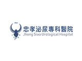 忠孝泌尿專科醫院