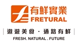有鮮實業有限公司