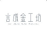 言成金工有限公司
