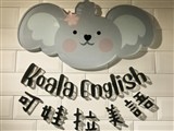 可娃拉美語