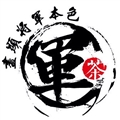 軍茶台中分部