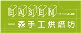 一森手工烘焙坊