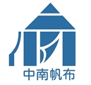 中南帆布有限公司
