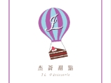 杰菕甜點