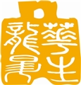 華生機電工程股份有限公司