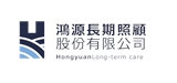鴻源長期照顧股份有限公司