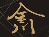 釧德精品系統廚具