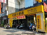 綺誠不動產仲介有限公司