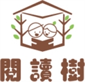 新竹縣私立閱讀樹托嬰中心