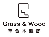 草合木髮廊