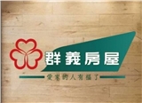 群義房屋草屯中正店