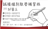 私立誠禎文理短期補習班