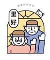 樂齡智慧有限公司附設新北市私立里好綜合式長照機構