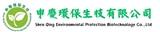 申慶環保生技有限公司