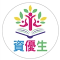 臺南市私立資優生幼兒園