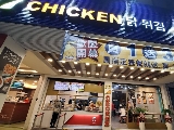 77炸雞