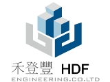 禾登豐精密科技股份有限公司
