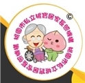桃寶事業有限公司附設桃園市私立桃寶居家長照機構
