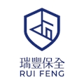 瑞豐保全股份有限公司