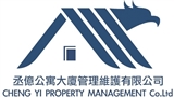 丞億公寓大廈管理維護有限公司