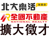 加欣房地產開發有限公司