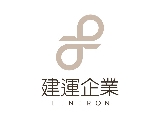 建運企業有限公司
