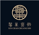 馨巢窗飾有限公司