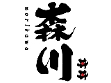 森川丼丼-中部地區