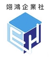 翊鴻企業社